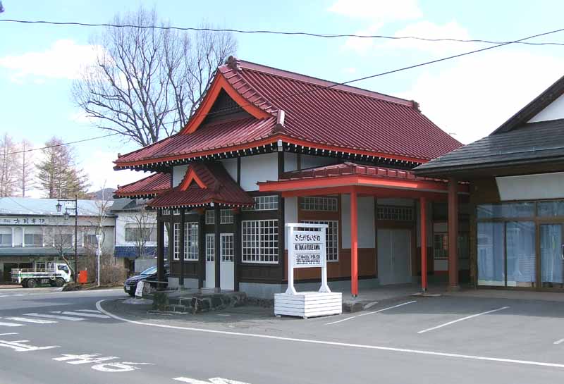 北軽井沢暮しのお話 第9話 北軽井沢駅の物語 北軽井沢暮しのお話 第9話 北軽井沢駅の物語