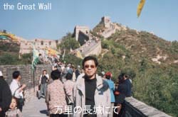 the Great wall