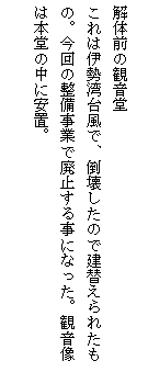 eLXg {bNX: ̑O̊ω
͈ɐp䕗ŁA|󂵂̂Ōւꂽ́B̐ƂŔp~鎖ɂȂBω͖{̒ɈuB
