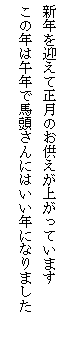 eLXg {bNX: VN}Đ̂オĂ܂
̔N͌ߔNŔnɂ͂NɂȂ܂
