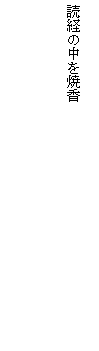 eLXg {bNX: ǌo̒č


