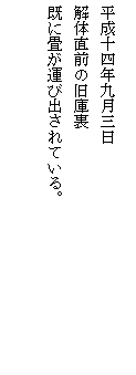 eLXg {bNX: \lN㌎O
̒Őɗ
ɏ􂪉^яoĂB
