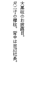 eLXg {bNX: 单̂IځB
ړ񐡂̟OBw͓cӎВB
