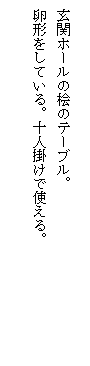 eLXg {bNX: փz[̕Õe[uB
`ĂB\l|ŎgB
