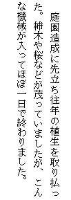 eLXg {bNX: @뉀ɐ旧N̐A蕥B`؂Ȃǂ΂Ă܂Aȋ@BĂقڈŏI܂B