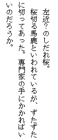 eLXg {bNX: @߁ĤB
@؂nƂĂ邪Aɐ؂ĂBƂ̎ɂ΂̂낤B
