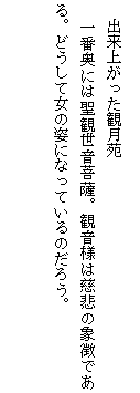 eLXg {bNX: @oオό
@ԉɂ͐ϐFBωl͎߂̏ےłBǂď̎pɂȂĂ̂낤B
