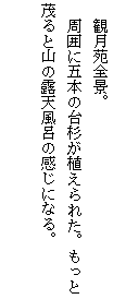 eLXg {bNX: @όSiB
@͂Ɍܖ{̑䐙AꂽBƖ΂ƎR̘IVC̊ɂȂB
