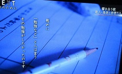 NEXT ̂߂Ɂú`̐lEƎ҂`v