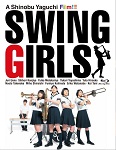 SWING GIRLS@2004