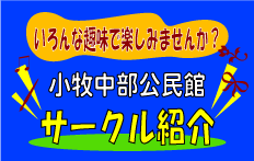 �T�[�N���̂��ē��ł�