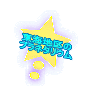 ���C�n��� �v���l�^���E�� 