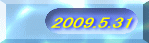 2009.5.31 