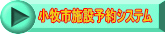 ���q�s�{�ݗ\��V�X�e�� 