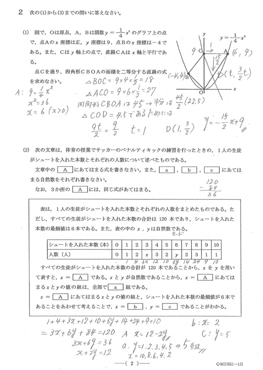 R03Aグループ解答2