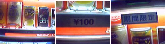 ��ԉE���u�����v�B���̎��͂����낤