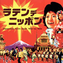 latin de nippon