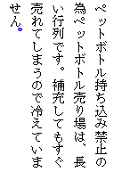 eLXg {bNX: ybg{g݋֎~̈׃ybg{ǵAsłB[ĂĂ܂̂ŗ₦Ă܂B