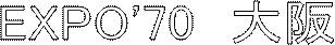 EXPO'70@