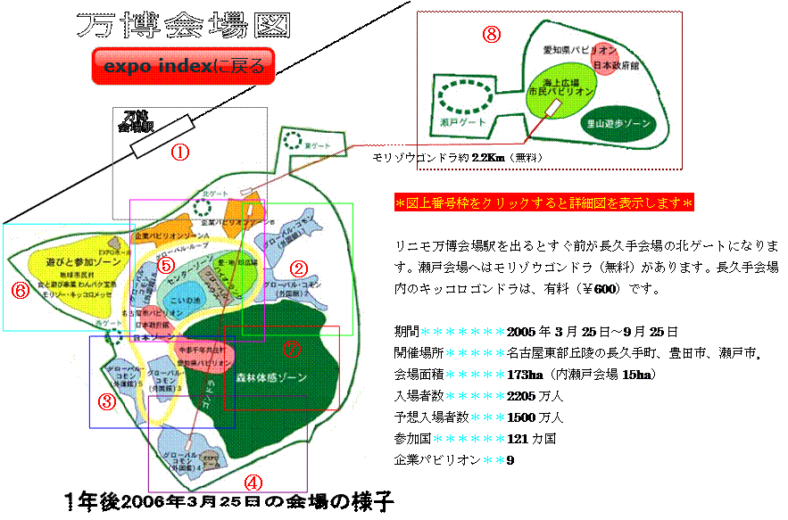 },nagakute,seto,PN2006N325̗̉lq,D:\}CsN`\button-7003.png