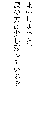 eLXg {bNX: 悢ƁA
̕ɏcĂ邼

