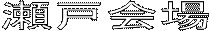 ˉ