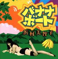hamamura