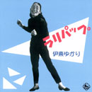 ito yukari