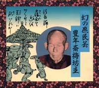 maboroshi