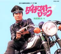 umemiya